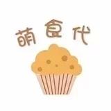 萌食代_翻糖教学