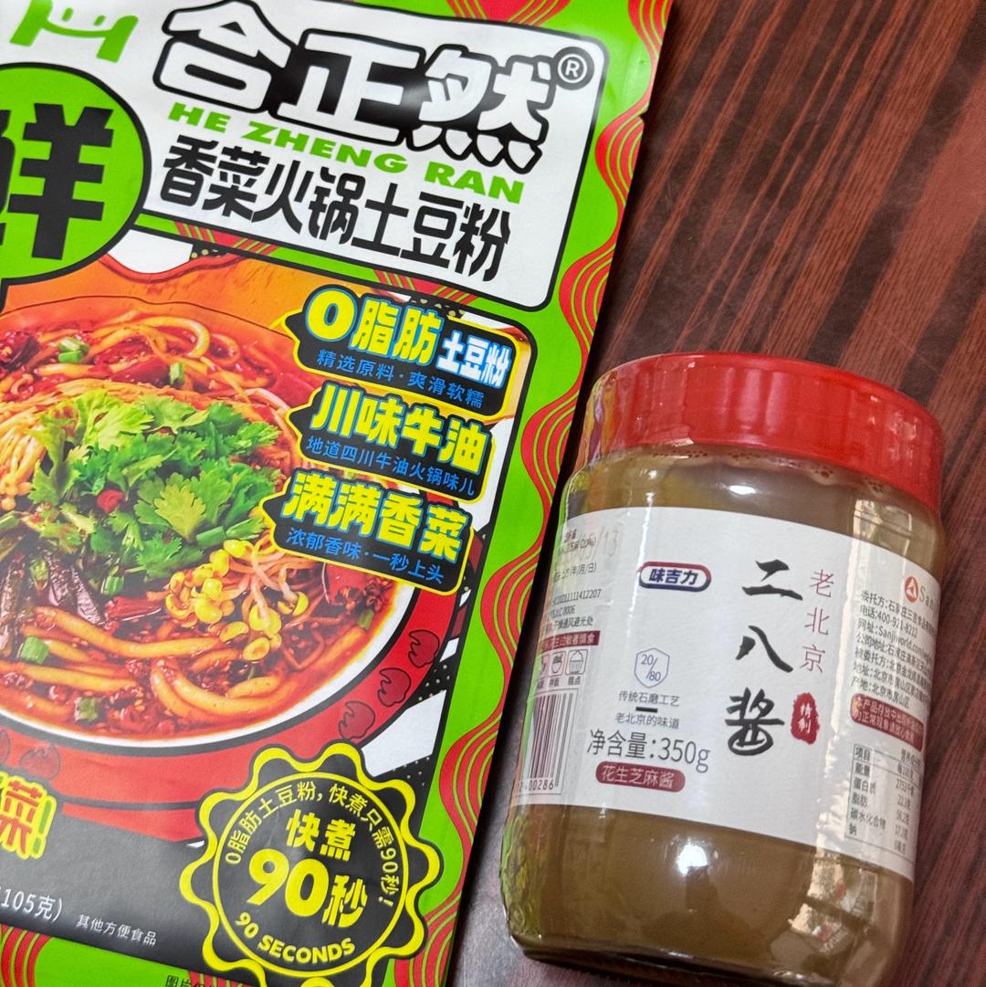 快手麻酱麻辣烫土豆粉