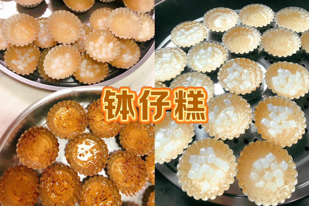 钵仔糕（不用预拌粉）