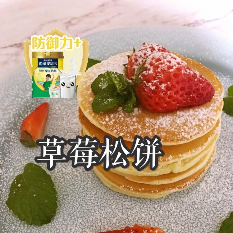 ‼️零失败🍓教你摊出完美草莓松饼