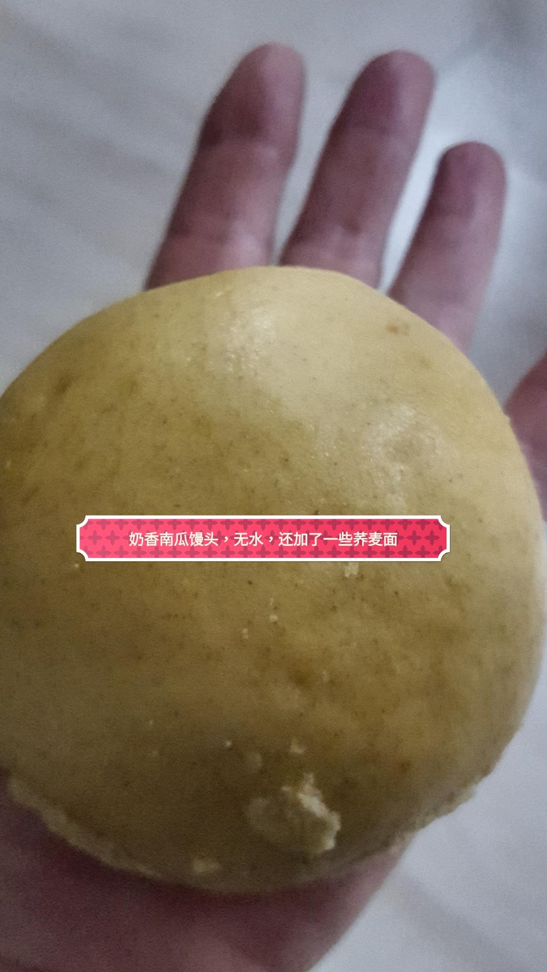 奶香南瓜荞麦馒头的做法