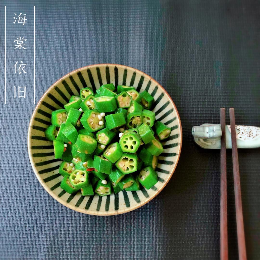 凉拌秋葵的做法
