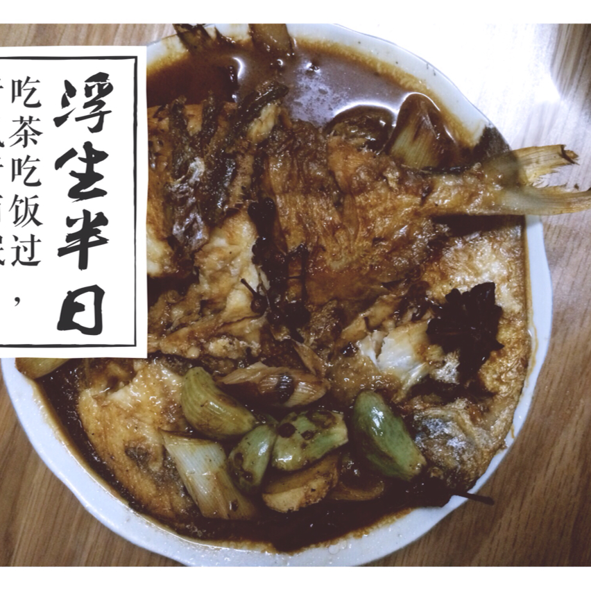 传统中式红烧平鱼