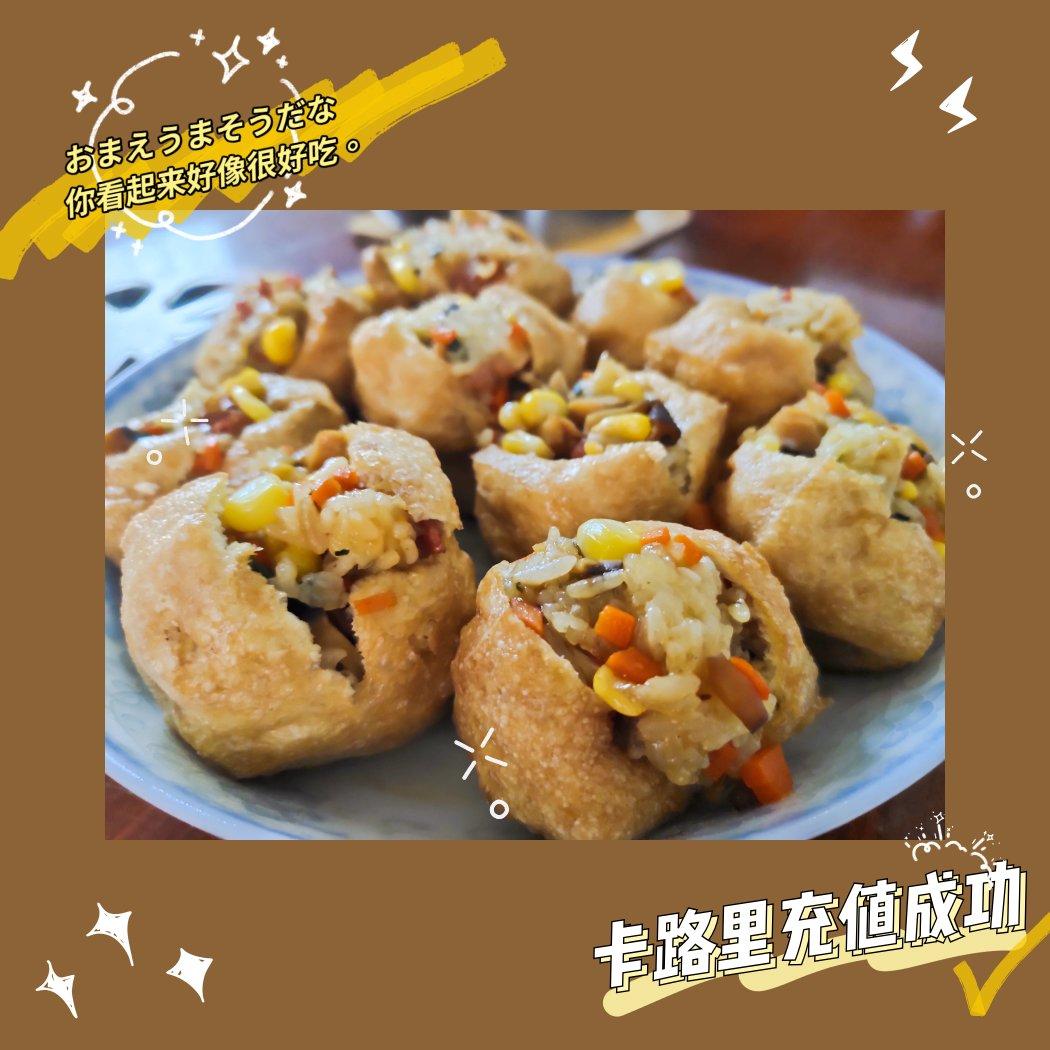 客家糯米豆腐酿