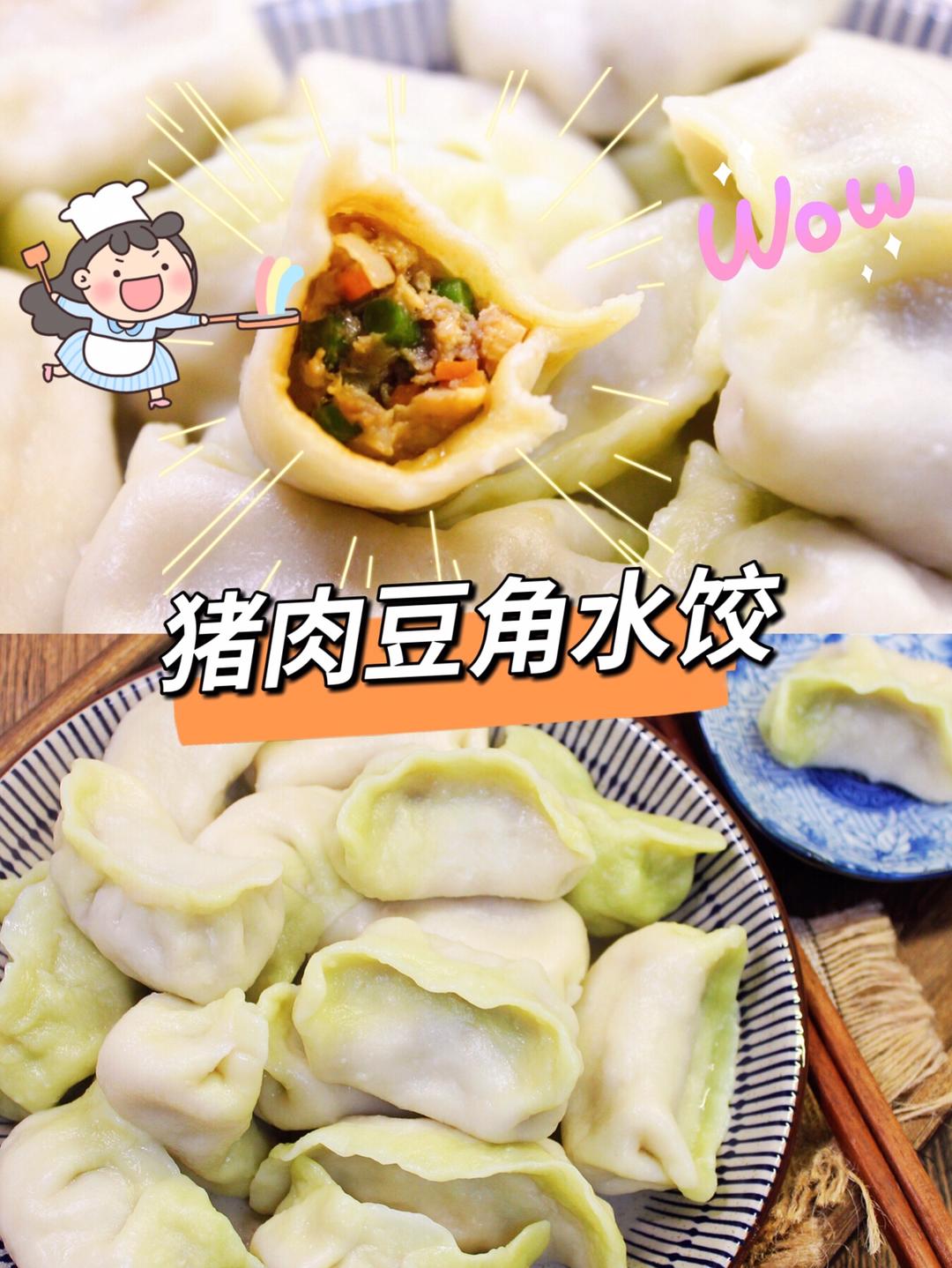 猪肉豆角水饺的做法