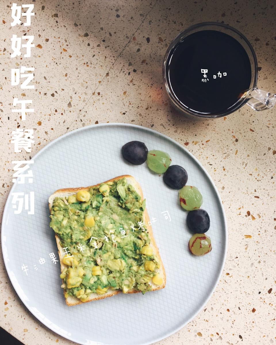 牛油果吞拿鱼三明治