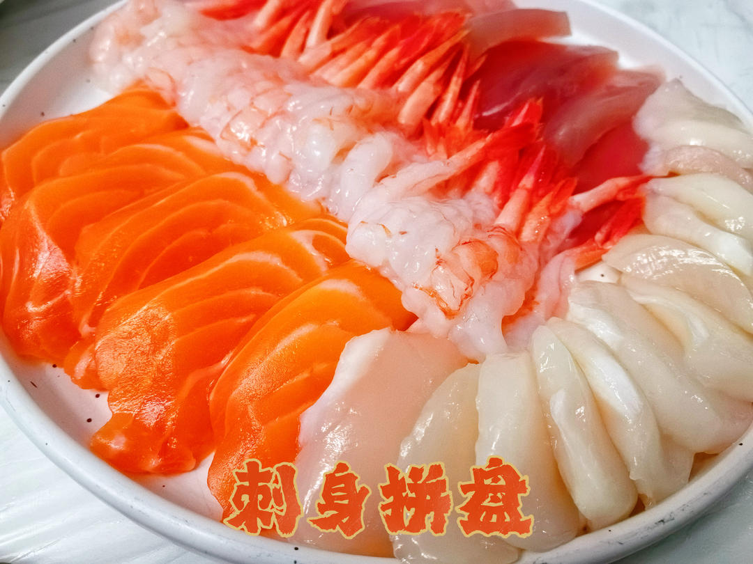 日式刺身拼盘