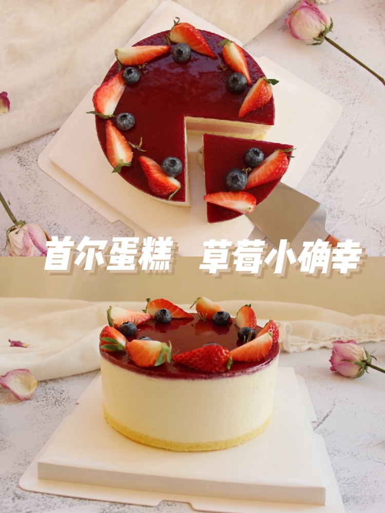 草莓小确幸🍓首尔切块蛋糕的做法