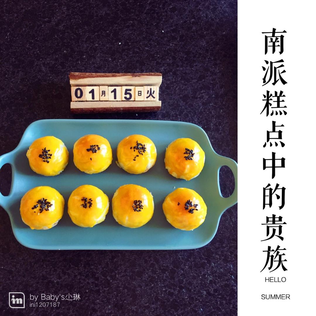 蛋黄酥 Danhuangsu