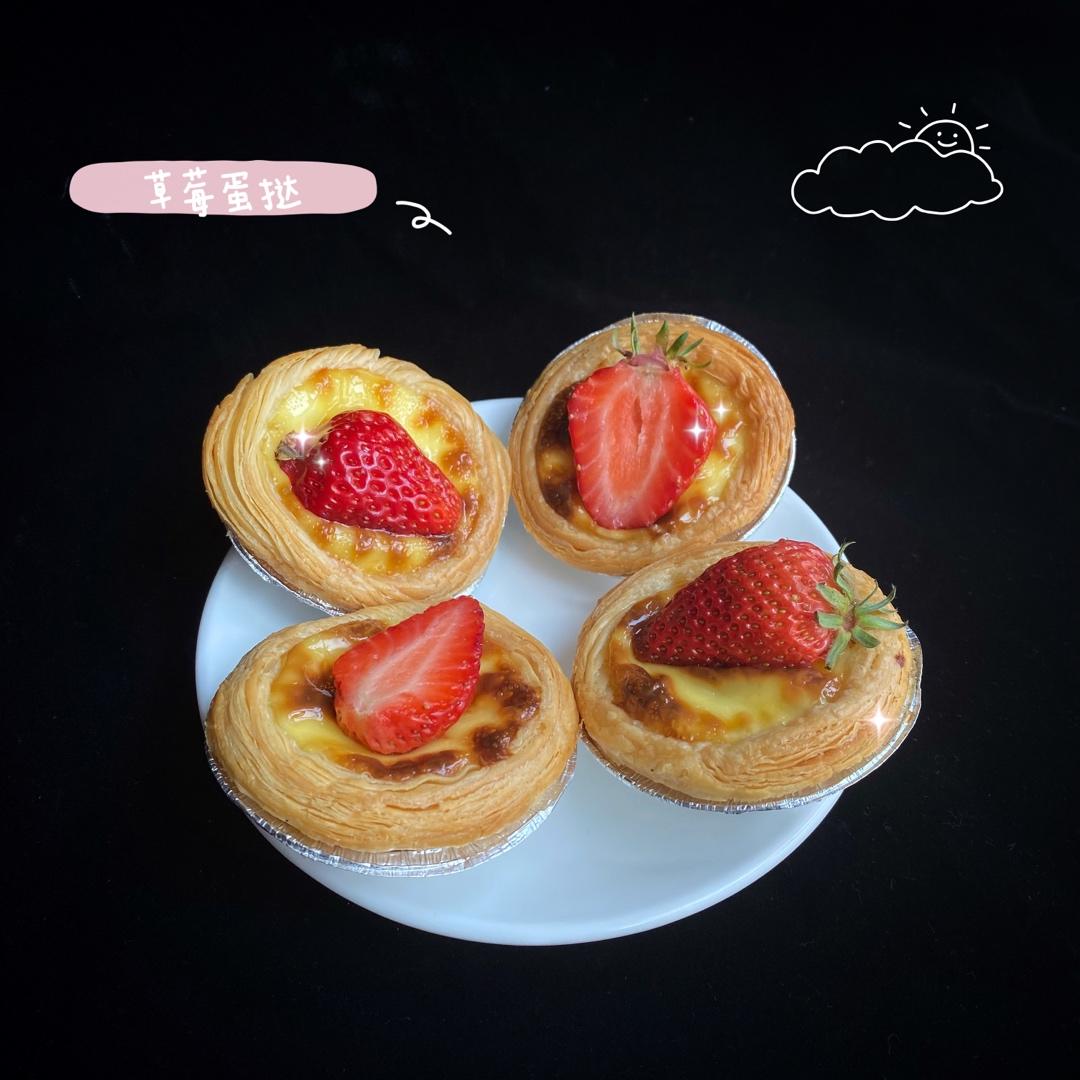 《Tinrry+》葡式蛋挞（Tinrry的超滑嫩配方）