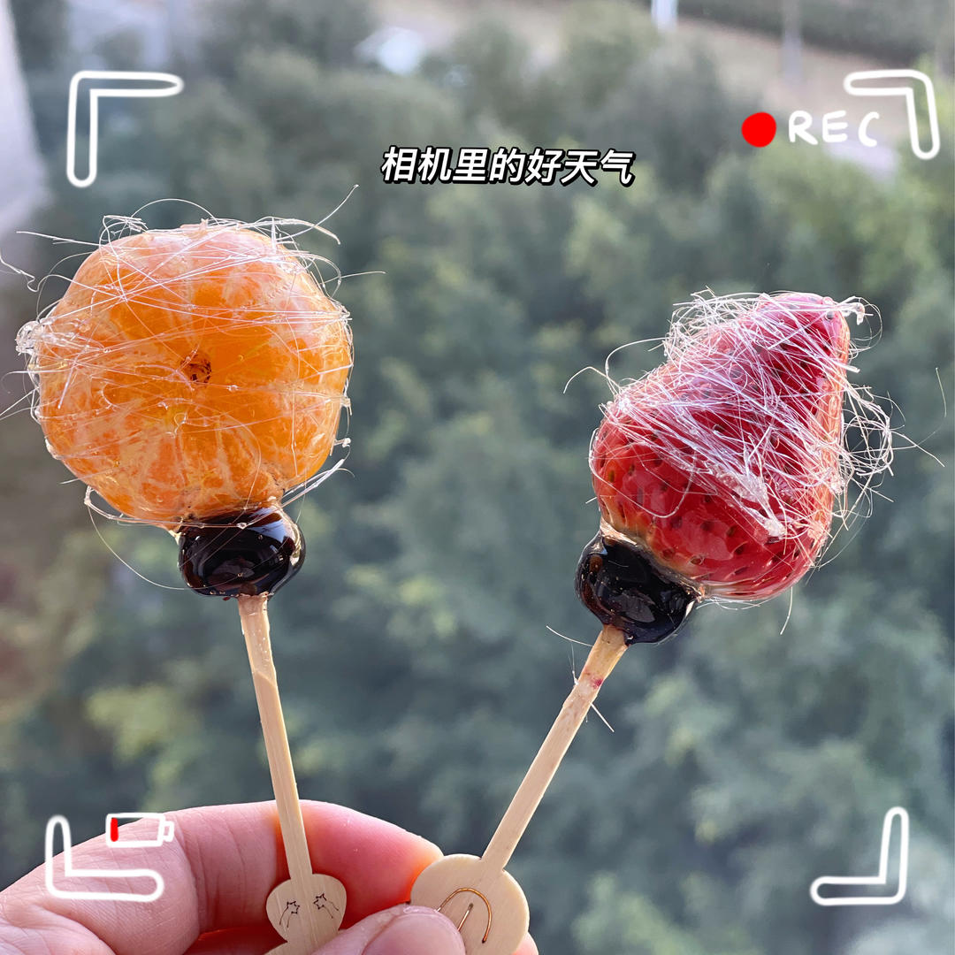 冰糖葫芦，来拉丝呀