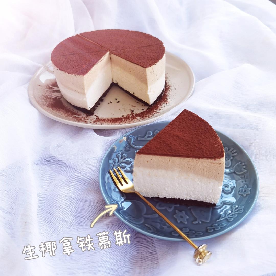 生椰拿铁慕斯蛋糕☕️固体yyds🥥椰香浓郁