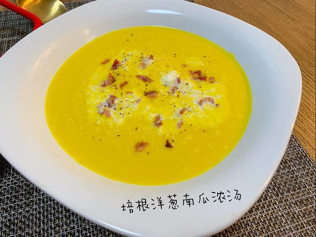 培根洋葱南瓜浓汤的做法