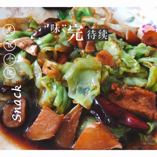 干锅手撕包菜