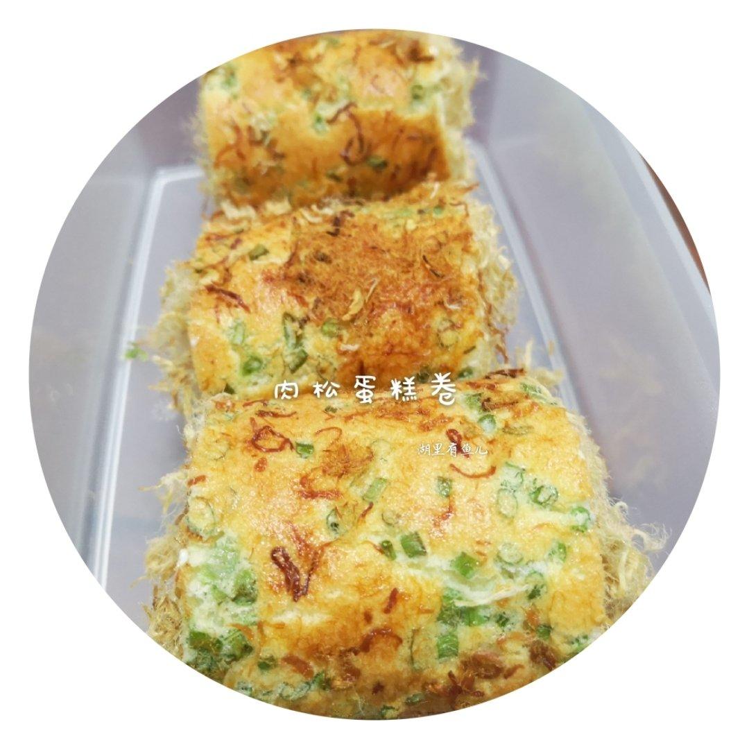 香葱肉松蛋糕卷