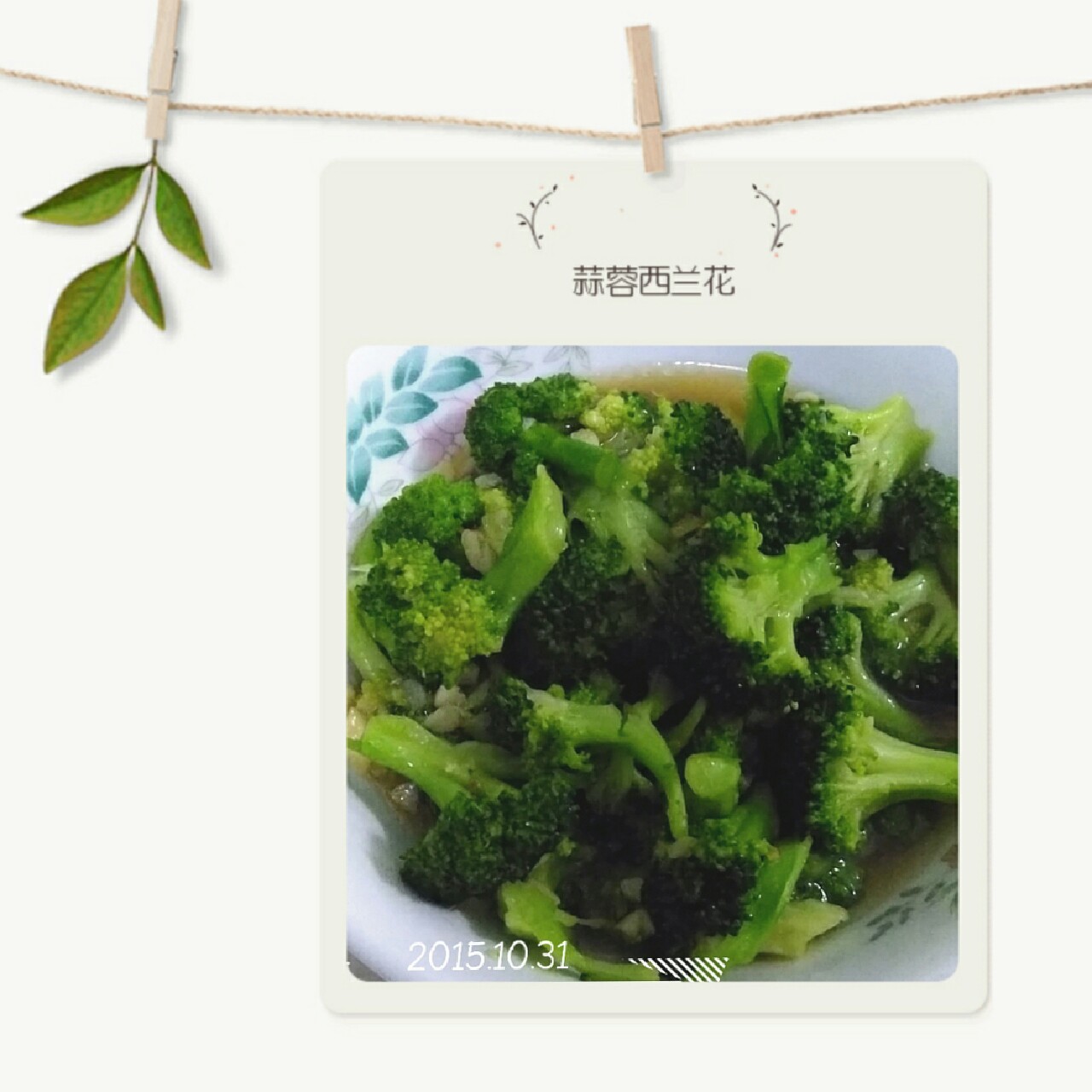 蚝油蒜蓉西兰花