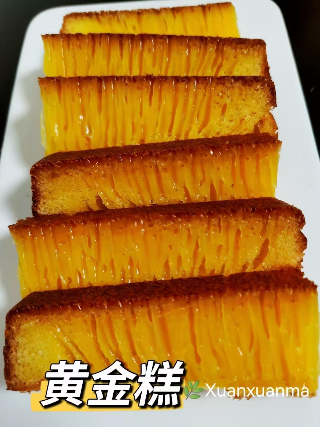 黄金糕