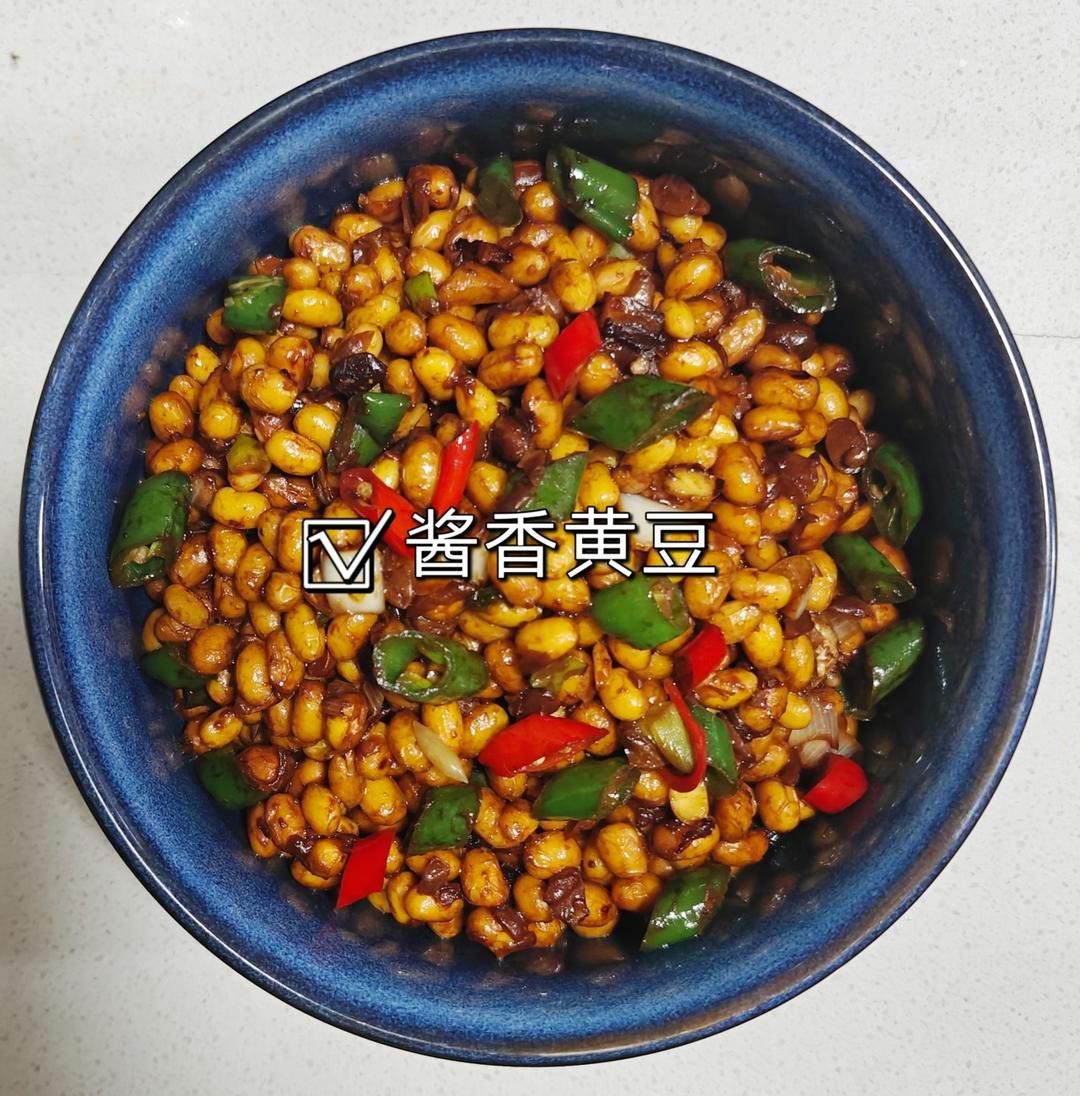 很有味道的黄豆