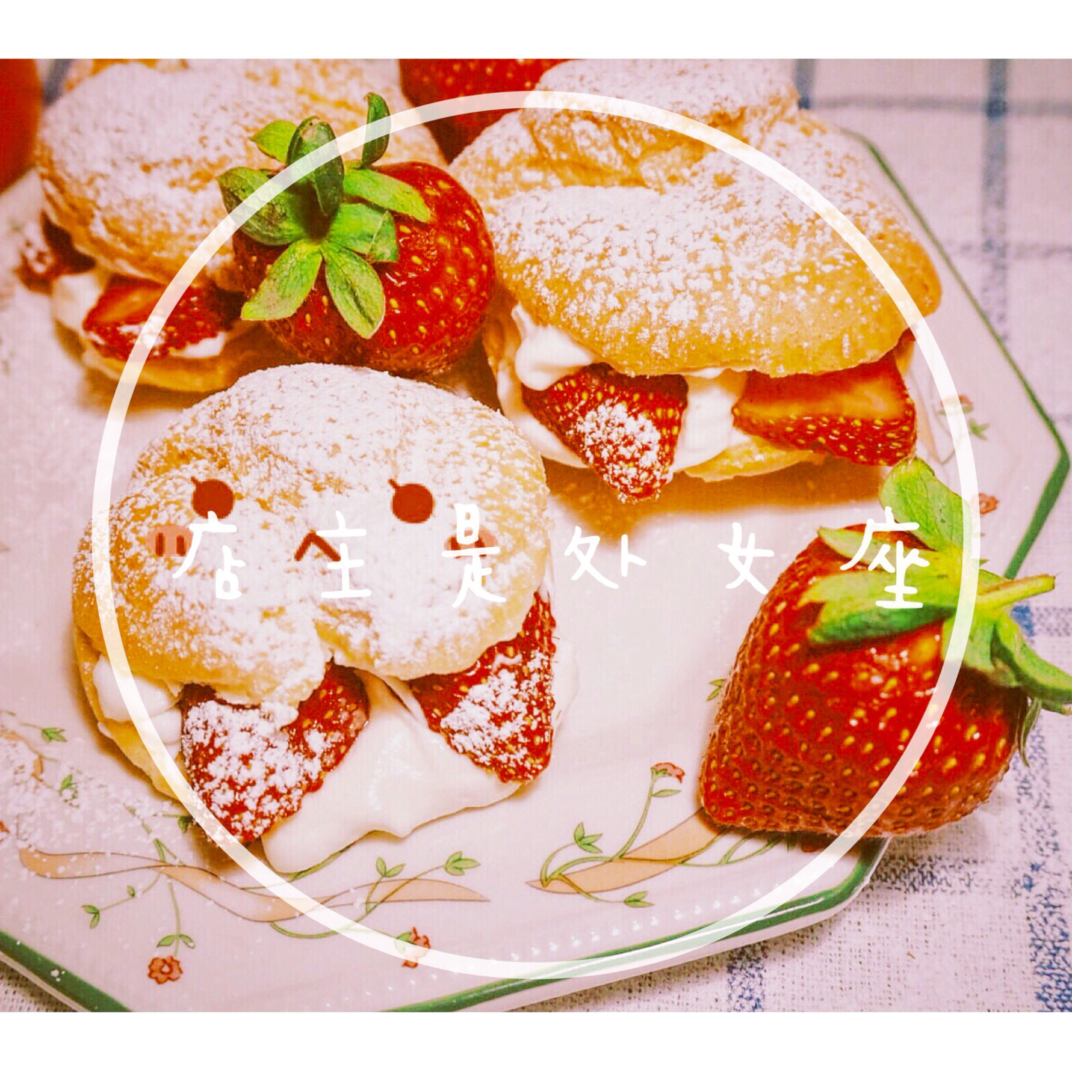 奶油泡芙 Profiterole