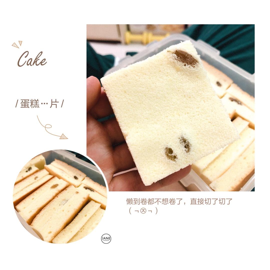 【自用记录贴】蛋糕卷