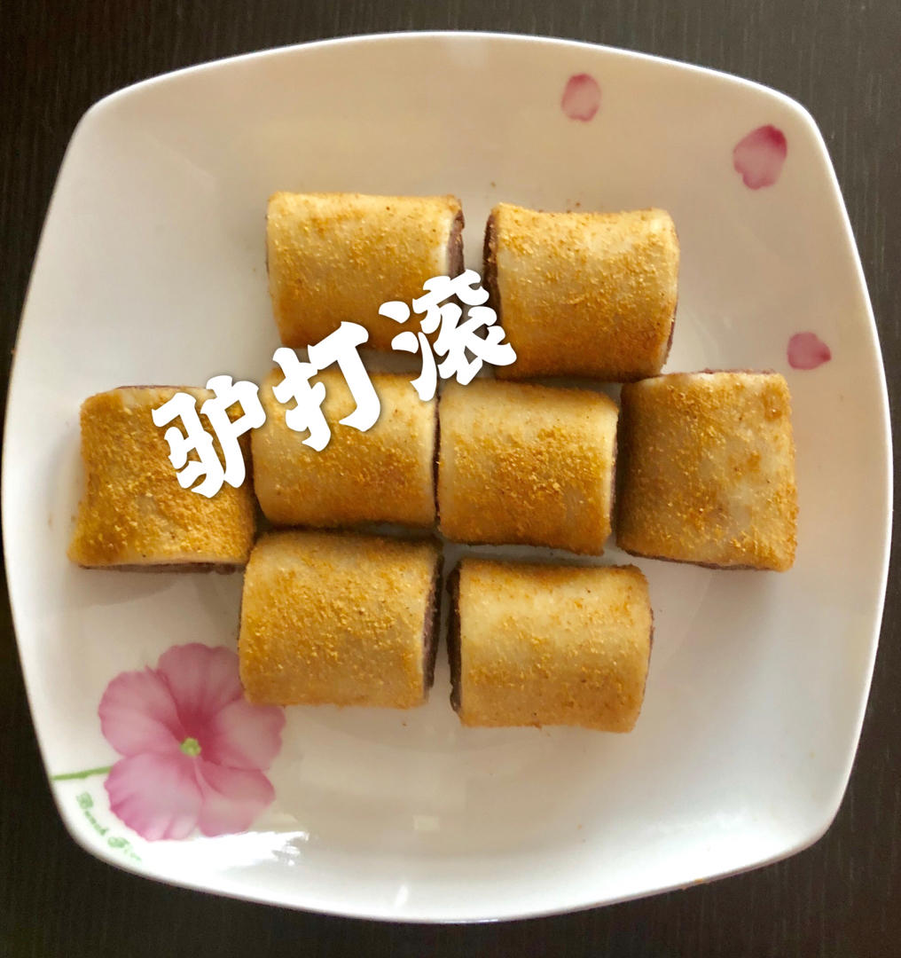 保证第一次做就成功的老北京驴打滚，好学好吃好看