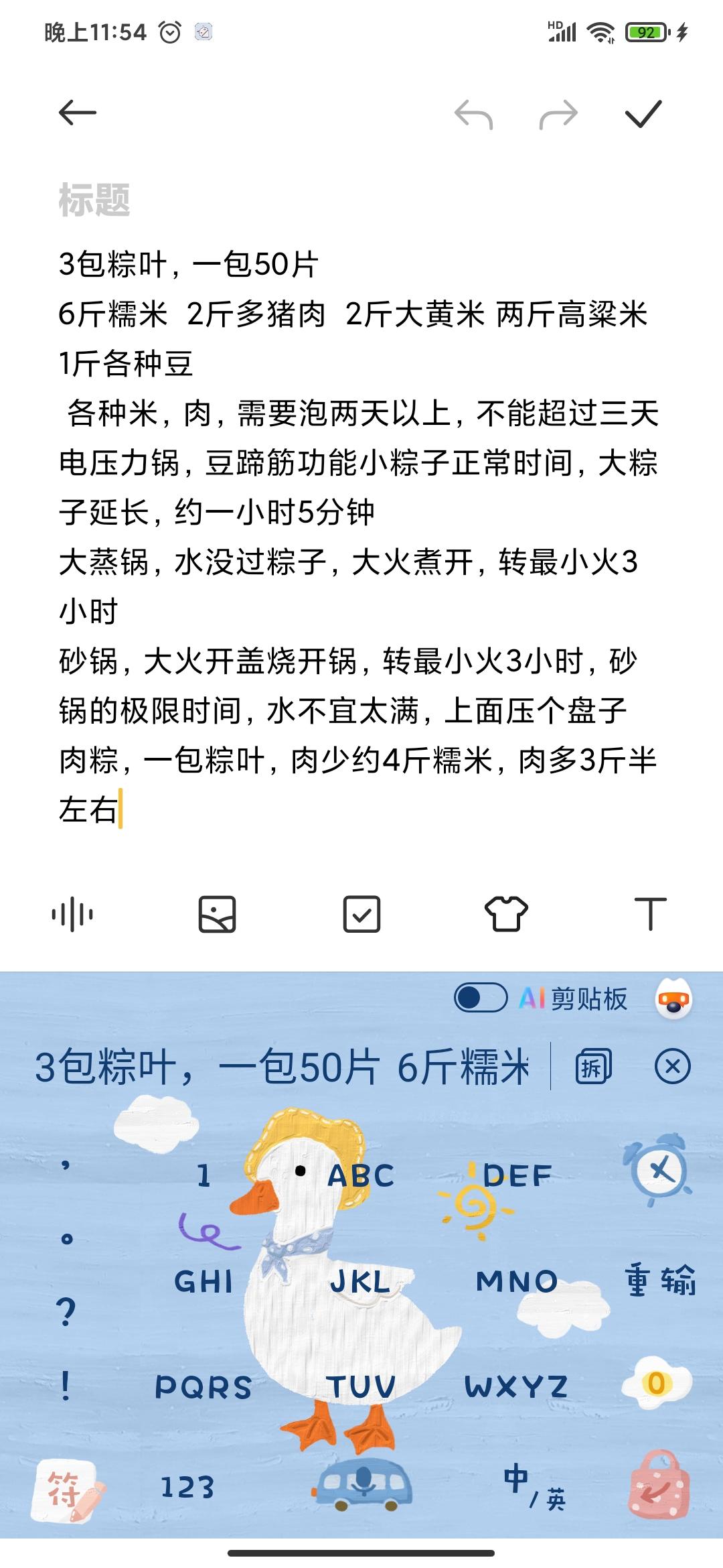 大超的便利贴的做法