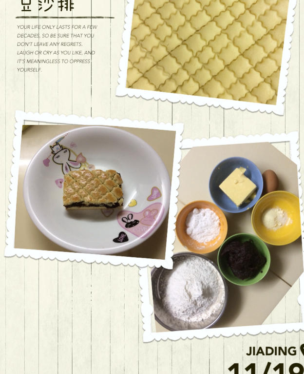 豆沙排（学过初级西点师的人懂的）