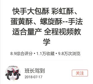 鲜肉月饼20个的做法 步骤1