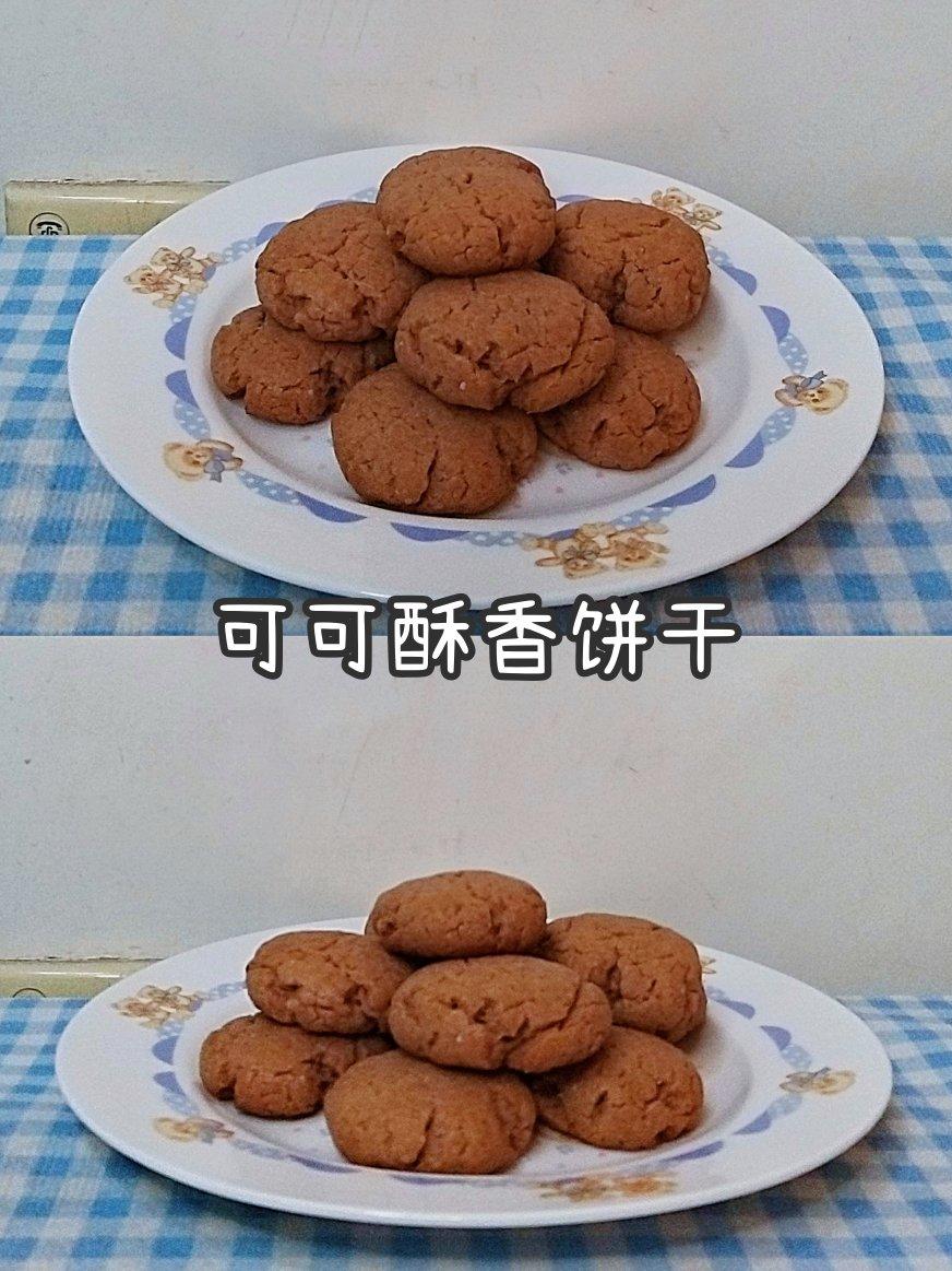 酥香饼干