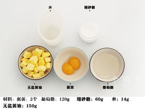 【马卡龙夹馅】黄油基础夹馅（抹茶、咖啡）的做法 步骤1