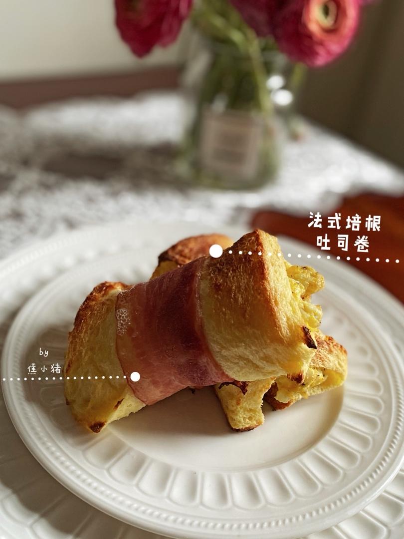 法式培根吐司卷