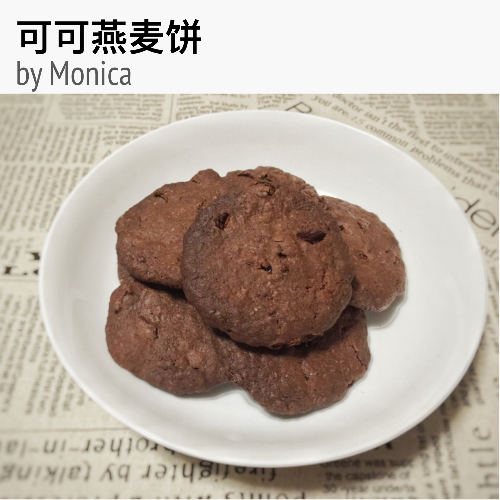 燕麦葡萄甜饼