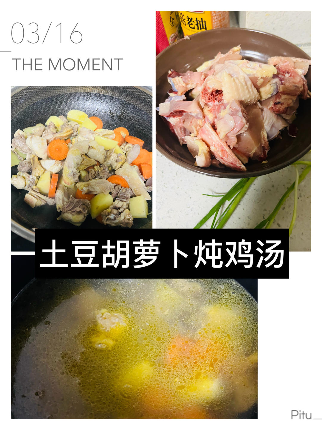 胡萝卜土豆炖鸡汤