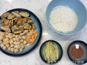 【0252】干贝淡菜海味粥 <302小厨房>的做法 步骤1