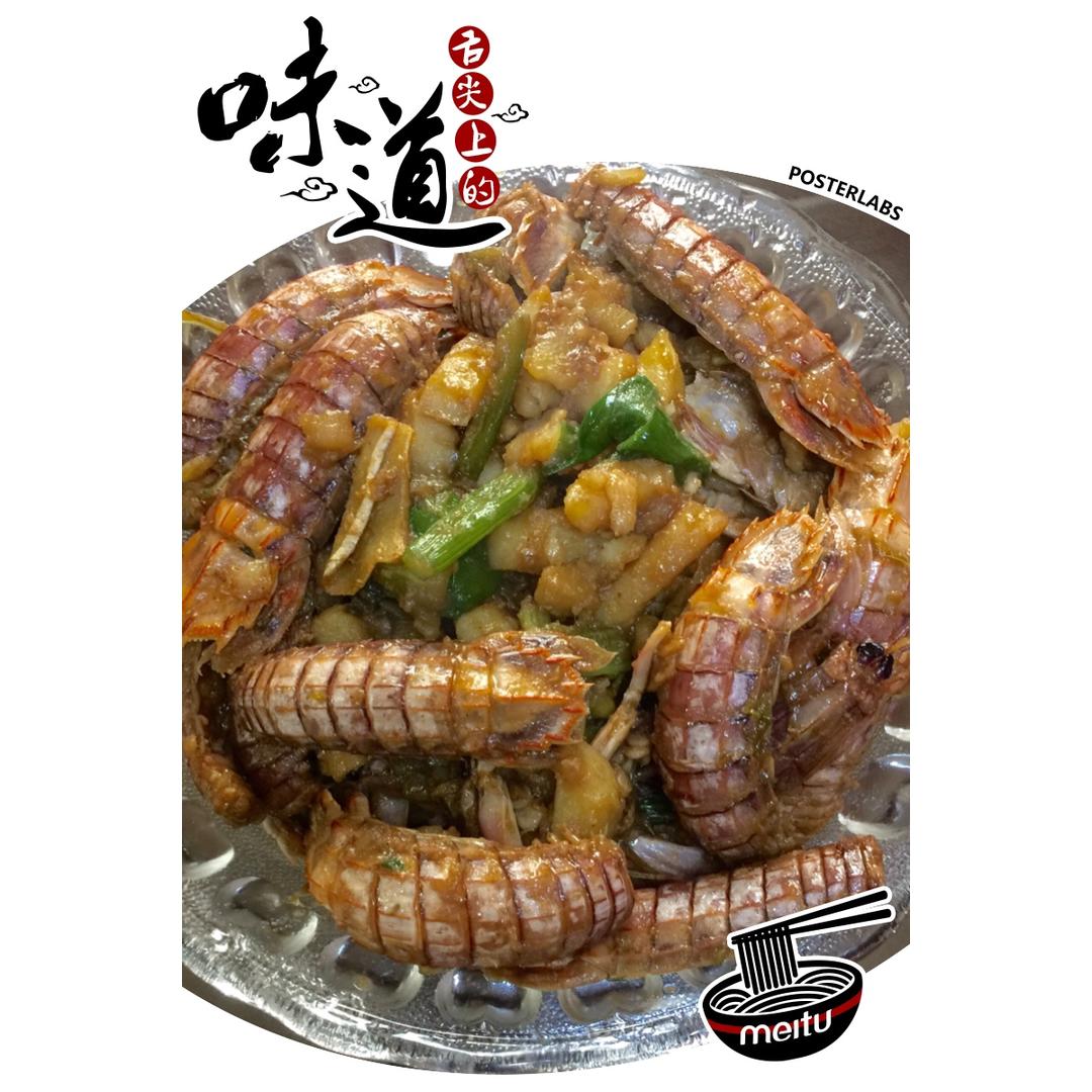 可能是最好吃的皮皮虾（虾姑）