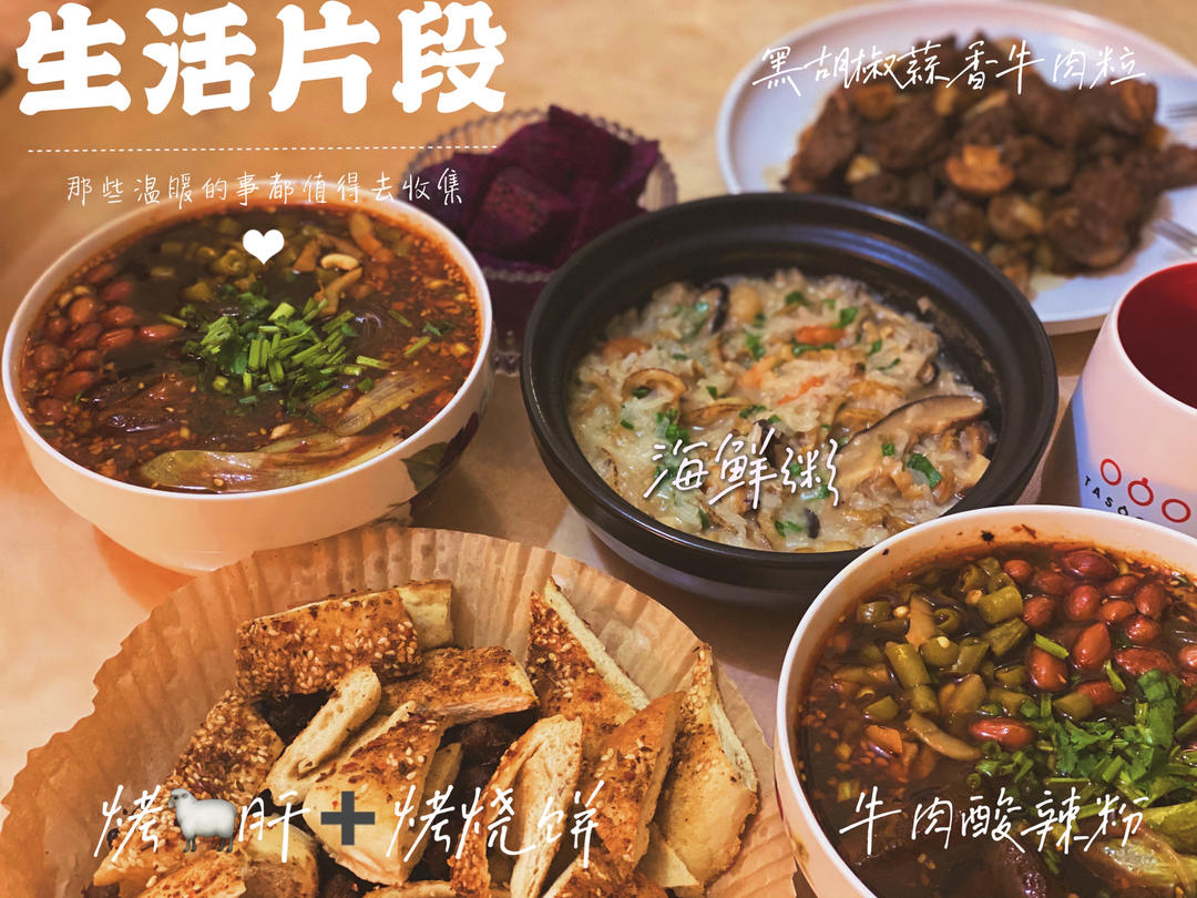 家庭版酸辣粉