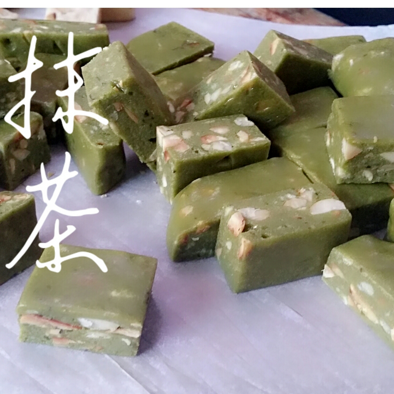 多味花生牛轧糖
