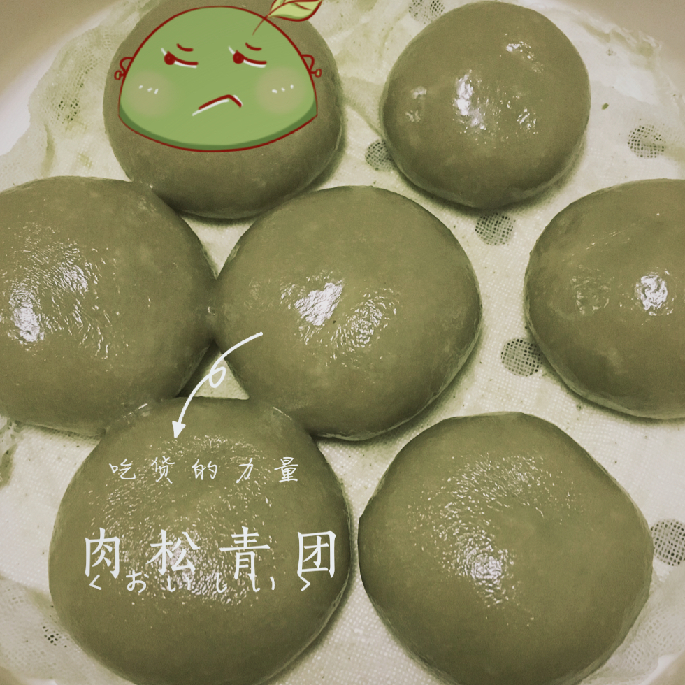 艾糍（艾草青团）
