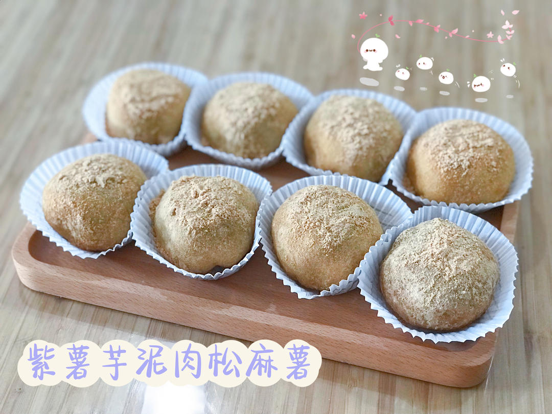 免烤箱！凉了也不硬！糯叽叽的芋泥肉松麻薯！