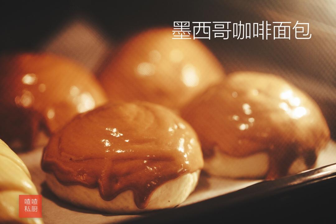 咖啡墨西哥面包
