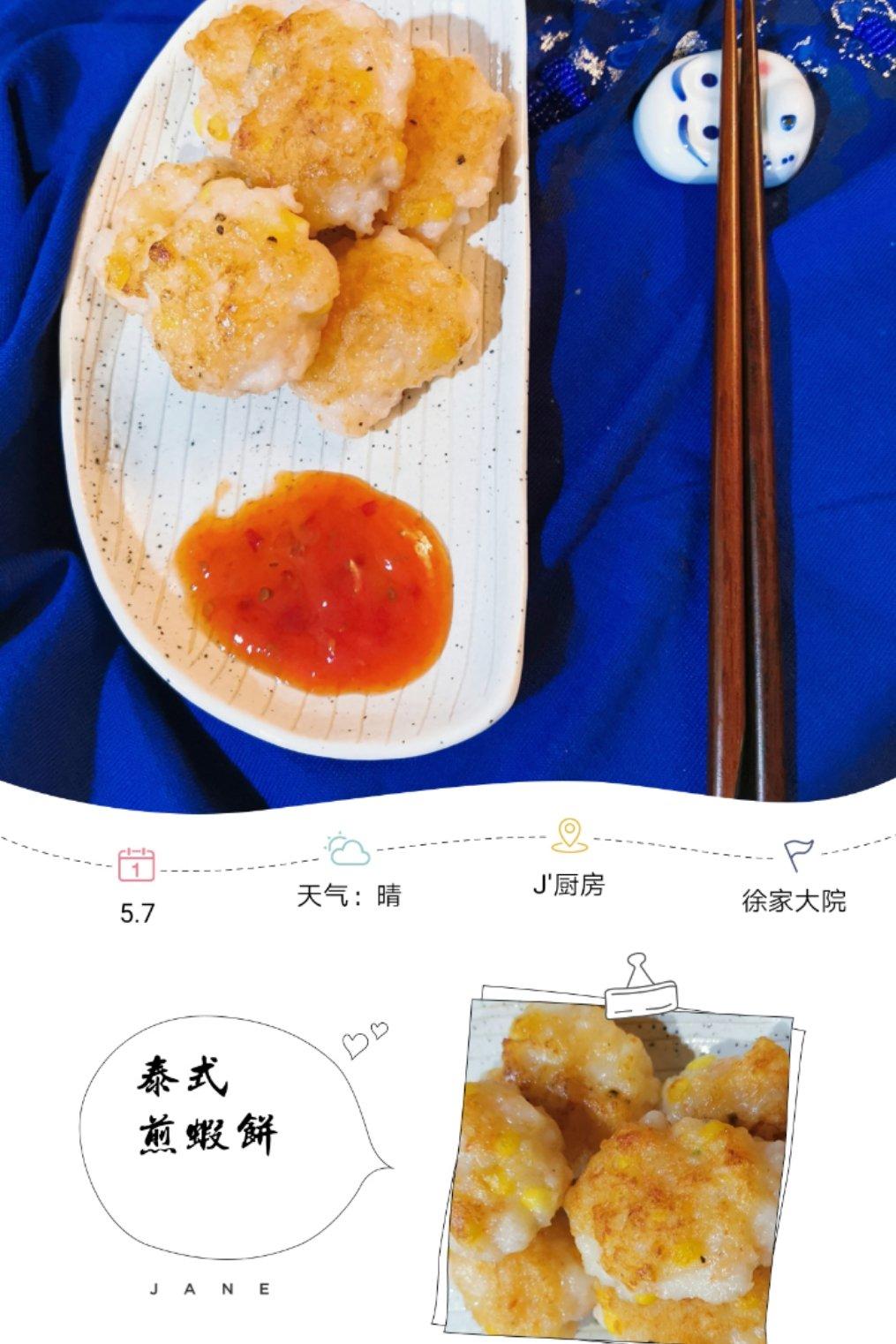 虾虾生香：手打爽口虾饼和香茅咖喱大虾