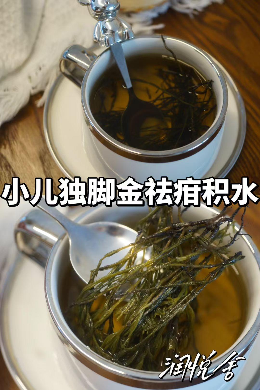 孩子积食、脾气大、睡不安、胃口差？
试试#野生独脚金