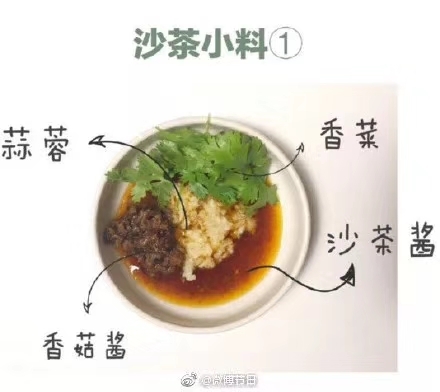 吃火锅万能自制酱料的做法 步骤7