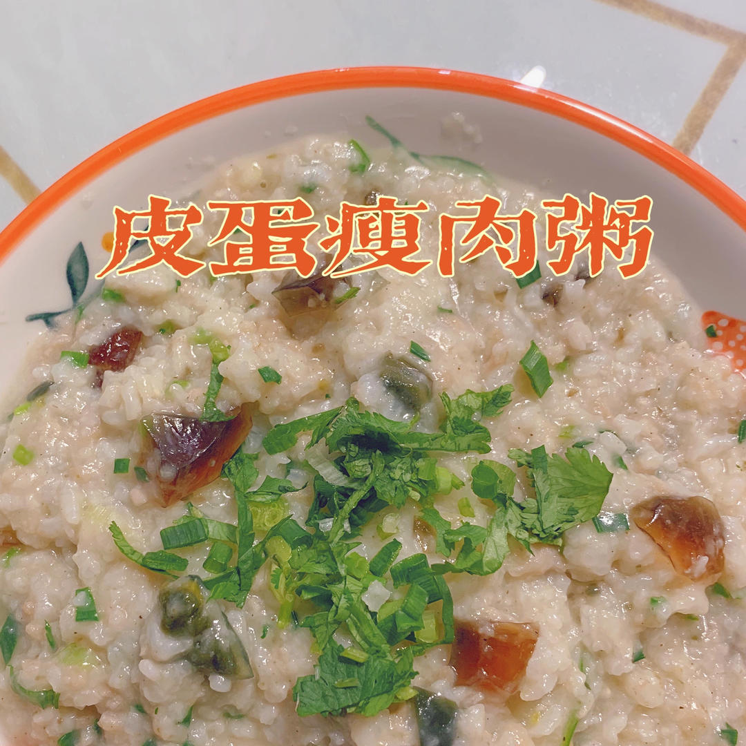 十五分钟快手之香滑皮蛋瘦肉粥(附五分钟电饭煲电压力锅更快捷方法)
