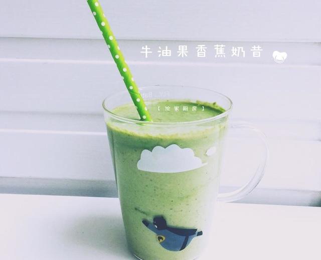 (牛油果香蕉or牛油果芒果)我最爱的牛油果奶昔的做法