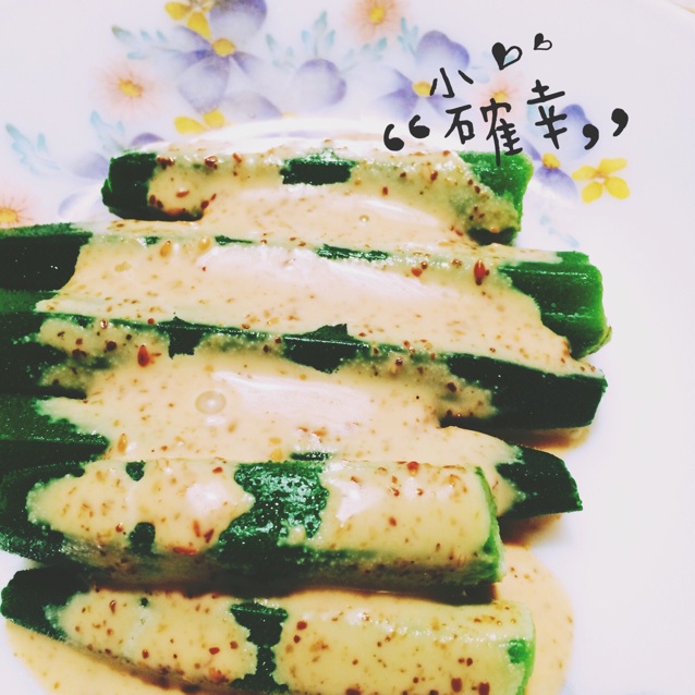 沙拉汁拌秋葵