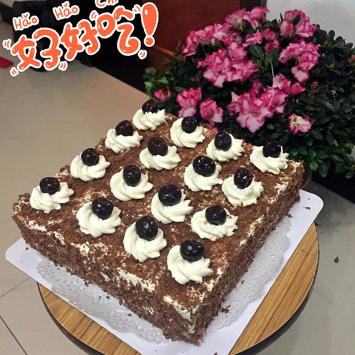 黑森林蛋糕
