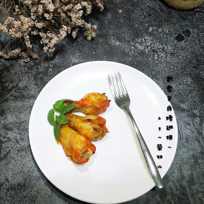 新奥尔良烤翅根