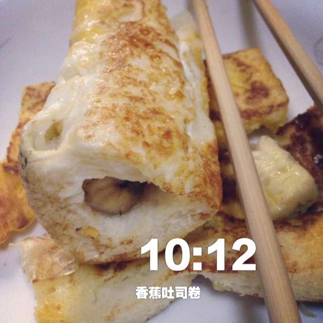 香蕉吐司卷