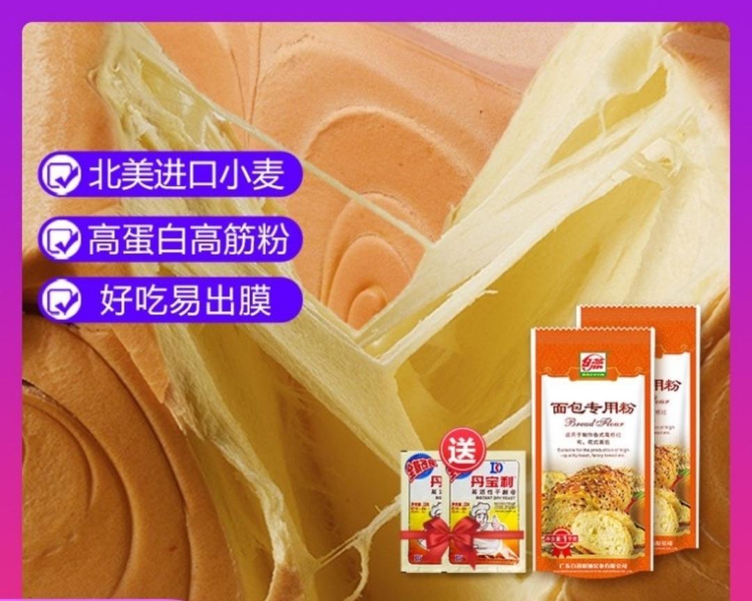 从食品安全和健康角度谈面粉，推荐几款无添加剂，纯绿色食品级的面粉，让你少走弯路少被侵害，真实可靠的面粉信息分享给你。的做法 步骤15